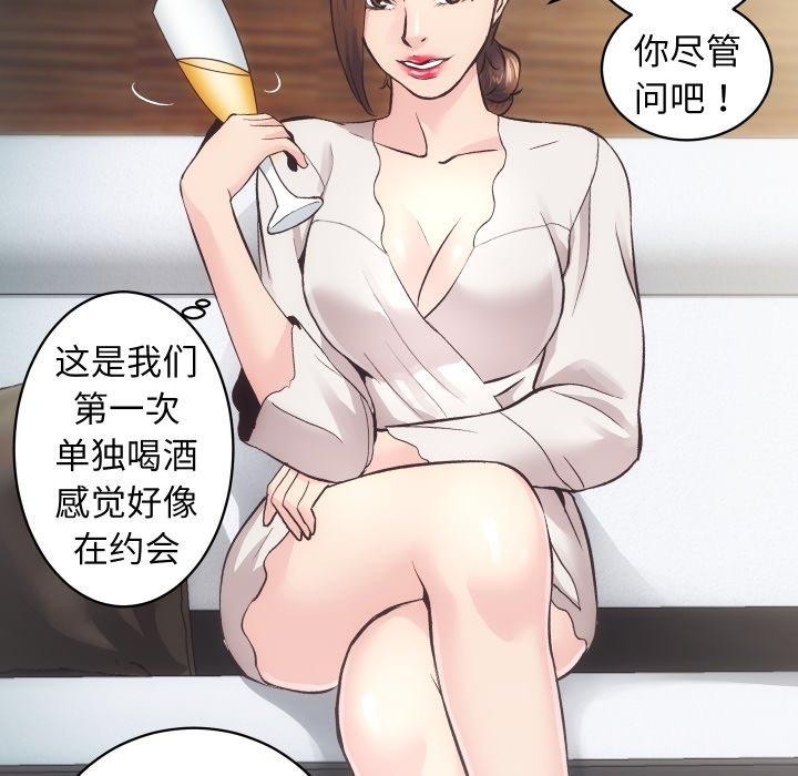 《房产姐妹花》漫画 第27話