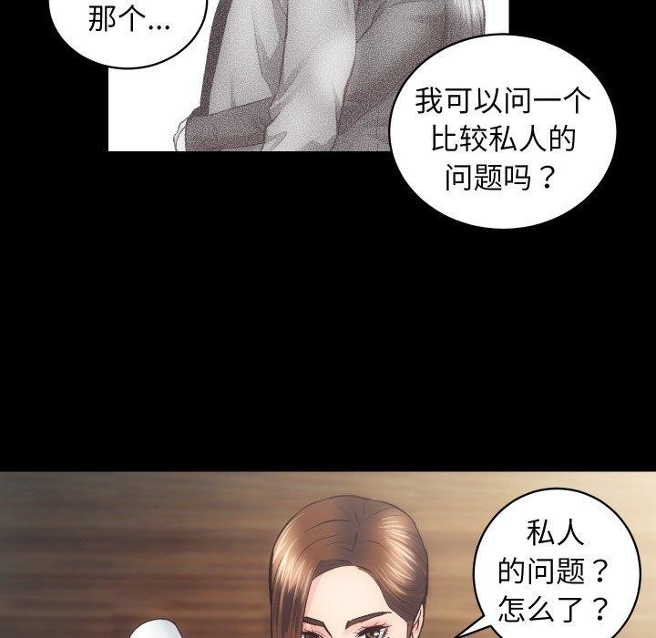 《房产姐妹花》漫画 第27話