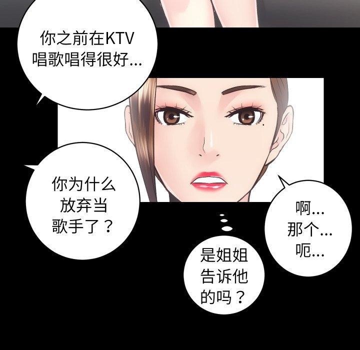 《房产姐妹花》漫画 第27話