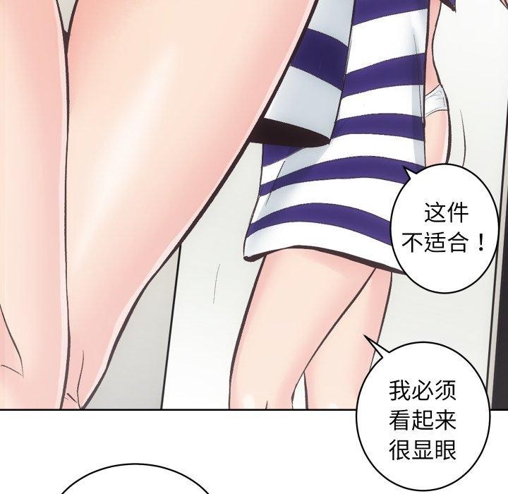 《房产姐妹花》漫画 第27話