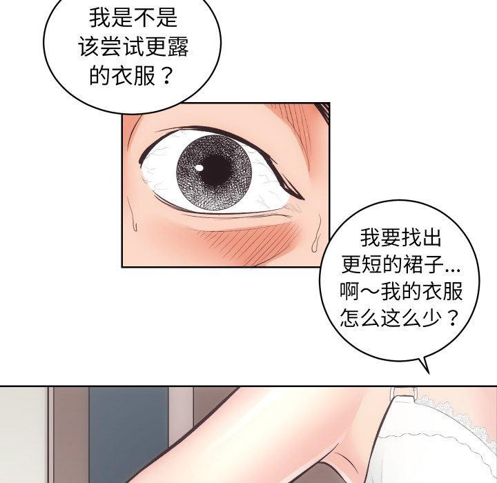 《房产姐妹花》漫画 第27話