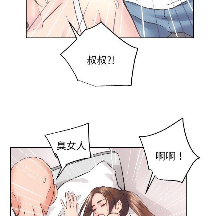 《房产姐妹花》漫画 第27話