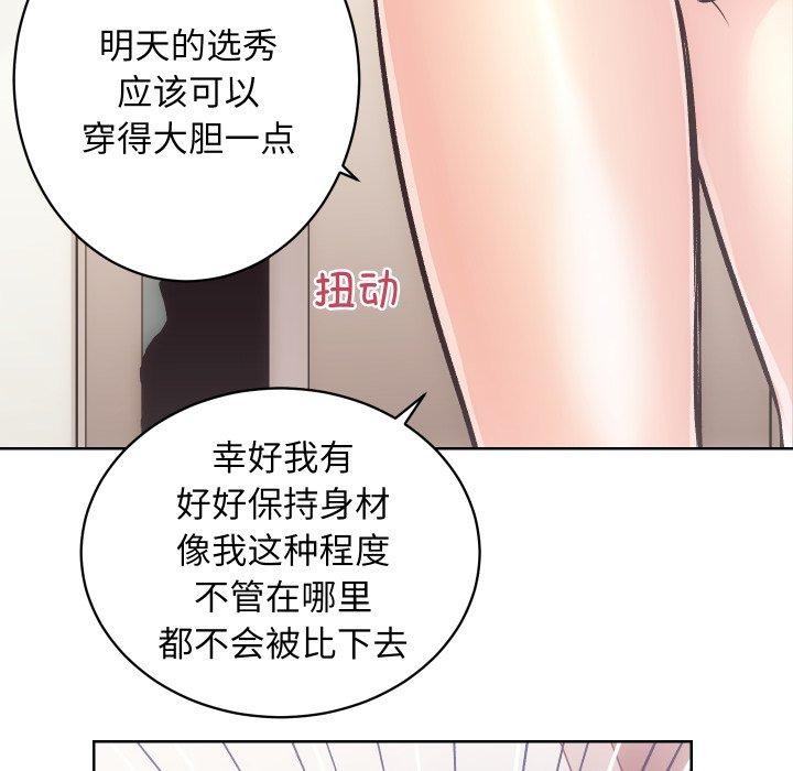 《房产姐妹花》漫画 第27話