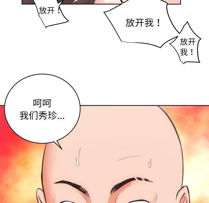 《房产姐妹花》漫画 第27話