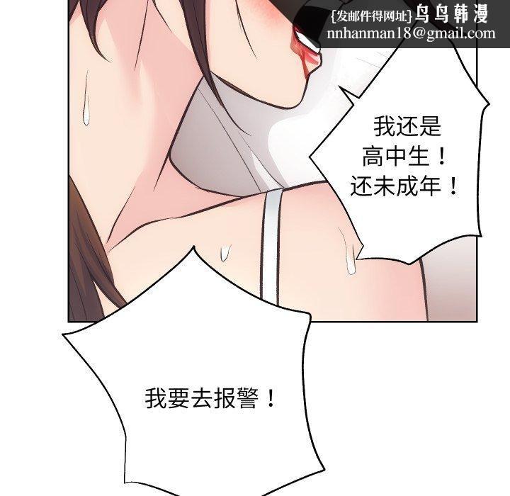 《房产姐妹花》漫画 第27話