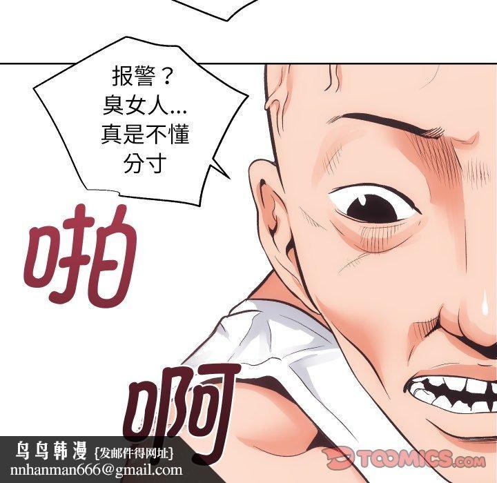 《房产姐妹花》漫画 第27話