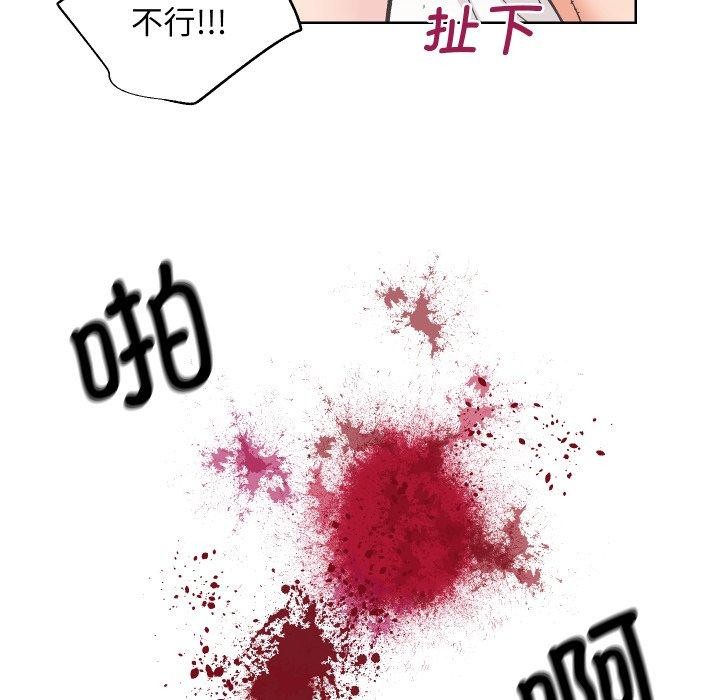 《房产姐妹花》漫画 第27話