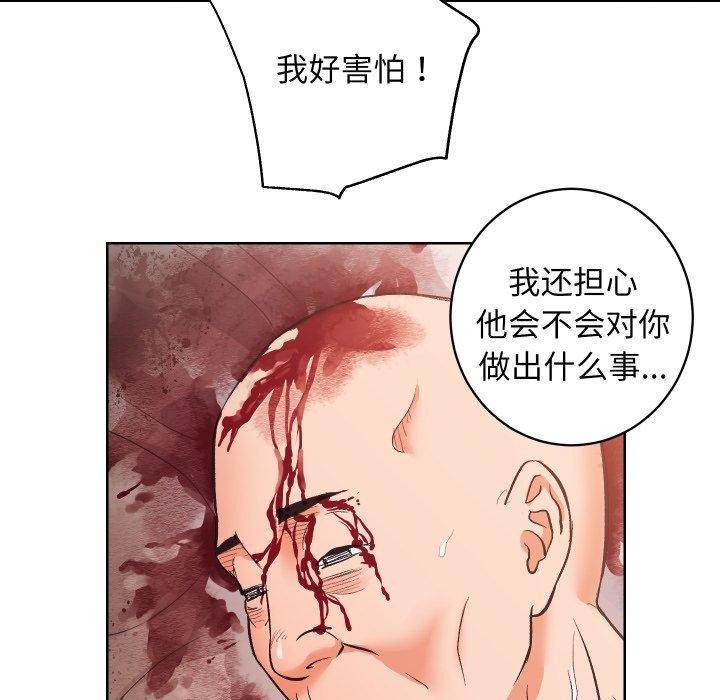 《房产姐妹花》漫画 第27話