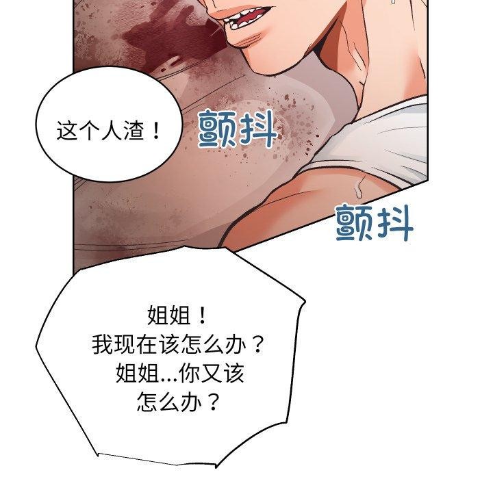 《房产姐妹花》漫画 第27話