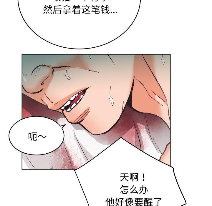 《房产姐妹花》漫画 第27話