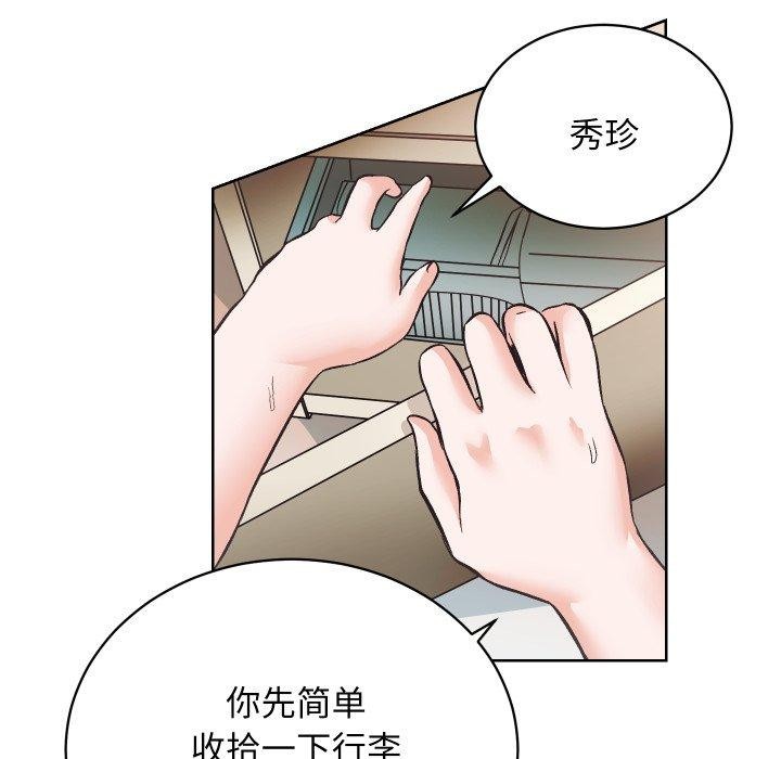 《房产姐妹花》漫画 第27話