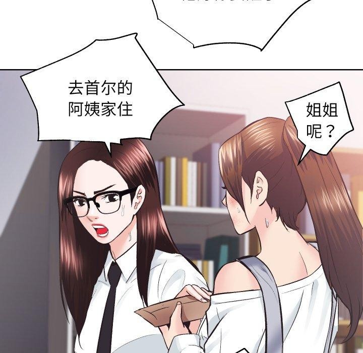 《房产姐妹花》漫画 第27話
