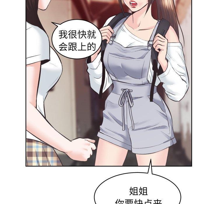 《房产姐妹花》漫画 第27話