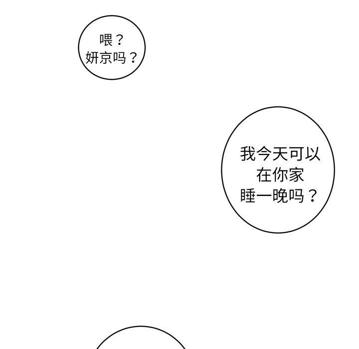 《房产姐妹花》漫画 第27話