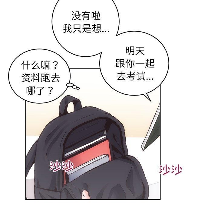 《房产姐妹花》漫画 第27話