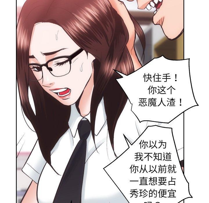 《房产姐妹花》漫画 第27話