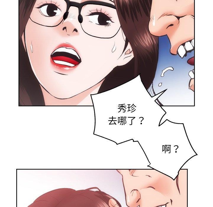 《房产姐妹花》漫画 第27話