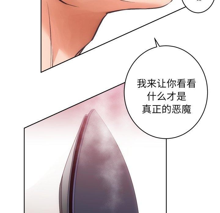 《房产姐妹花》漫画 第27話