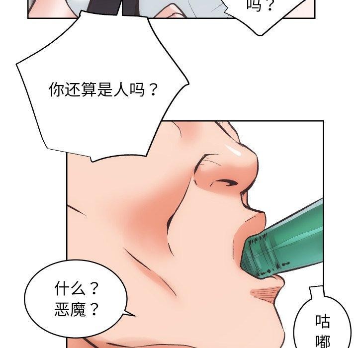 《房产姐妹花》漫画 第27話