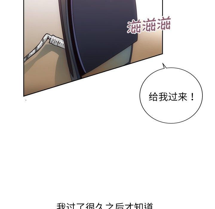 《房产姐妹花》漫画 第27話