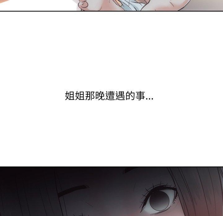 《房产姐妹花》漫画 第27話