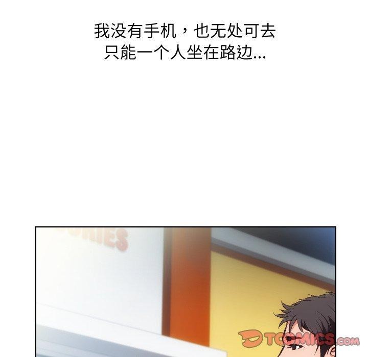 《房产姐妹花》漫画 第27話