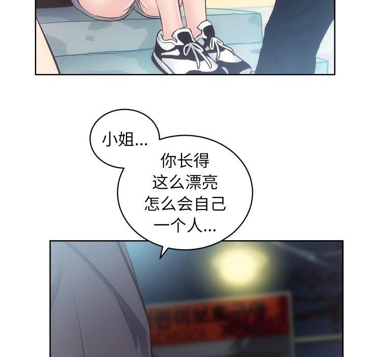 《房产姐妹花》漫画 第27話