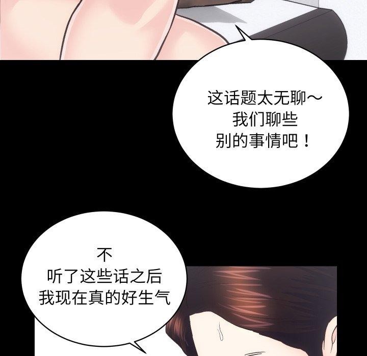 《房产姐妹花》漫画 第27話