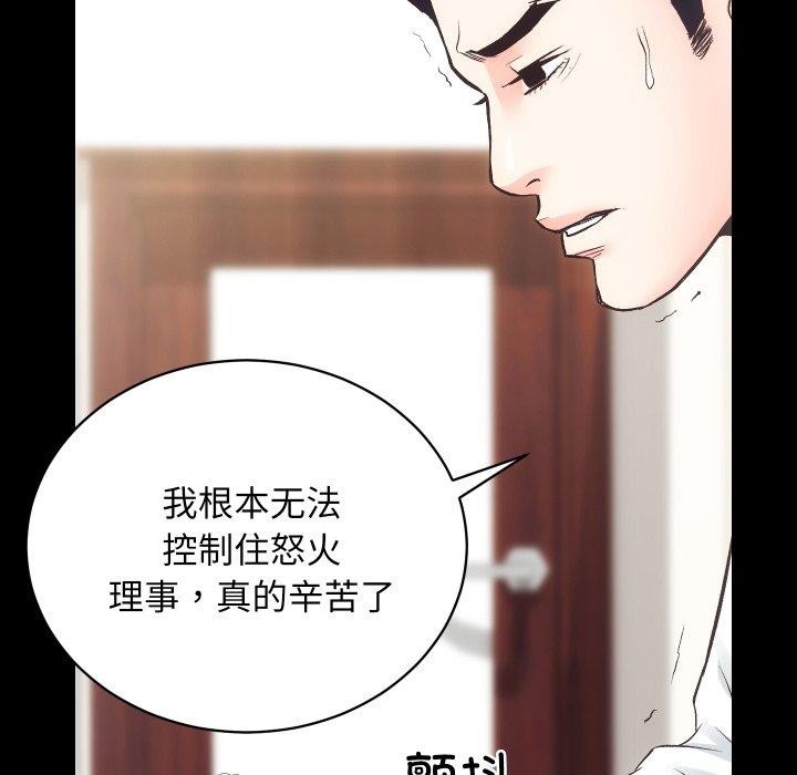 《房产姐妹花》漫画 第27話