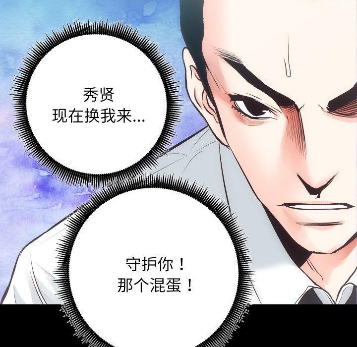 《房产姐妹花》漫画 第27話