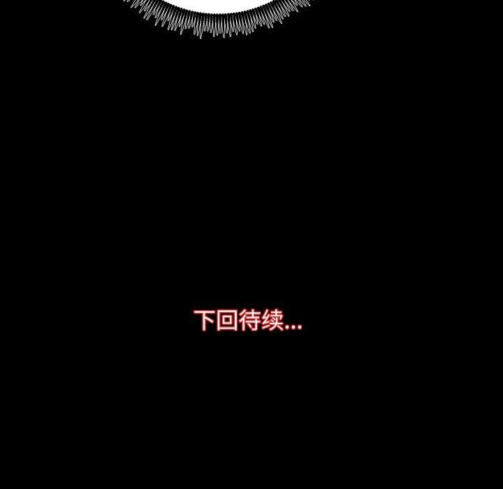 《房产姐妹花》漫画 第27話
