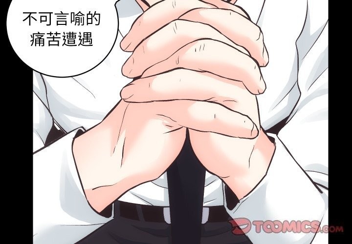 《房产姐妹花》漫画 第28話