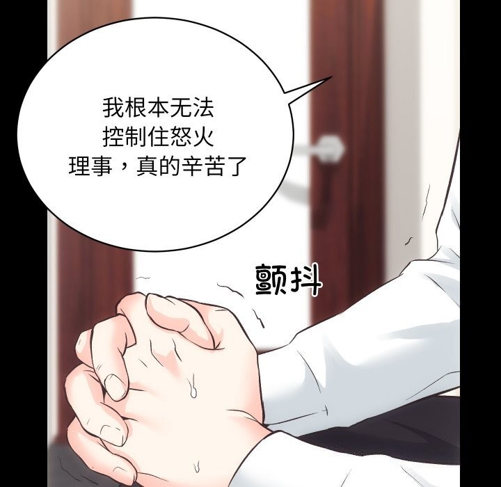 《房产姐妹花》漫画 第28話