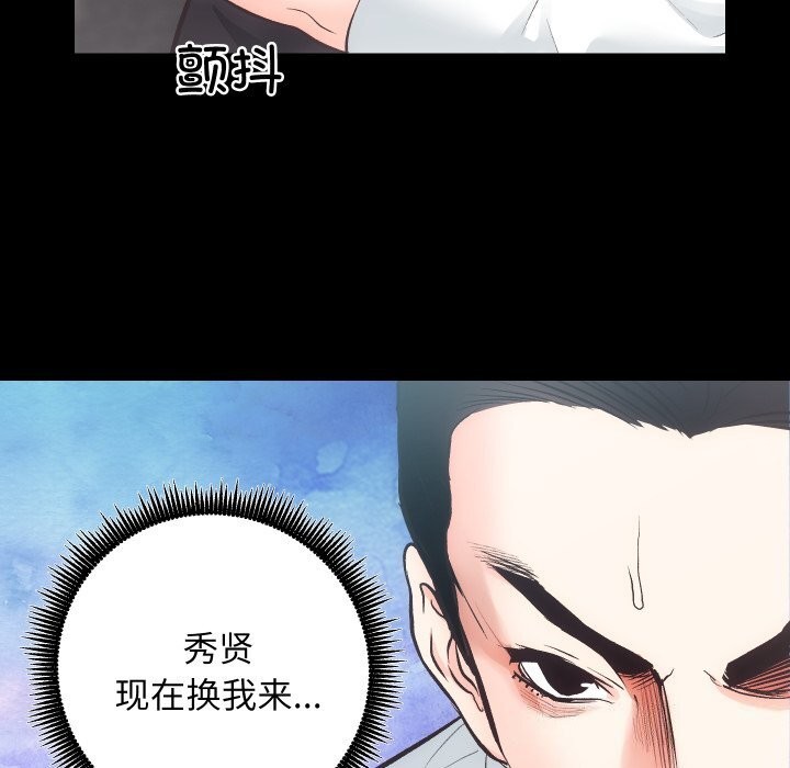 《房产姐妹花》漫画 第28話