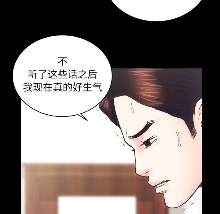 《房产姐妹花》漫画 第28話