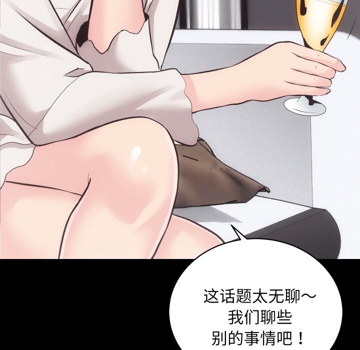 《房产姐妹花》漫画 第28話