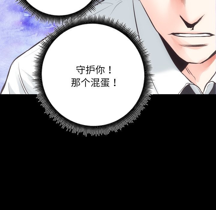 《房产姐妹花》漫画 第28話