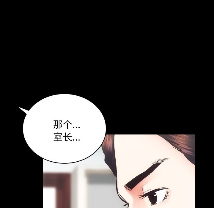 《房产姐妹花》漫画 第28話