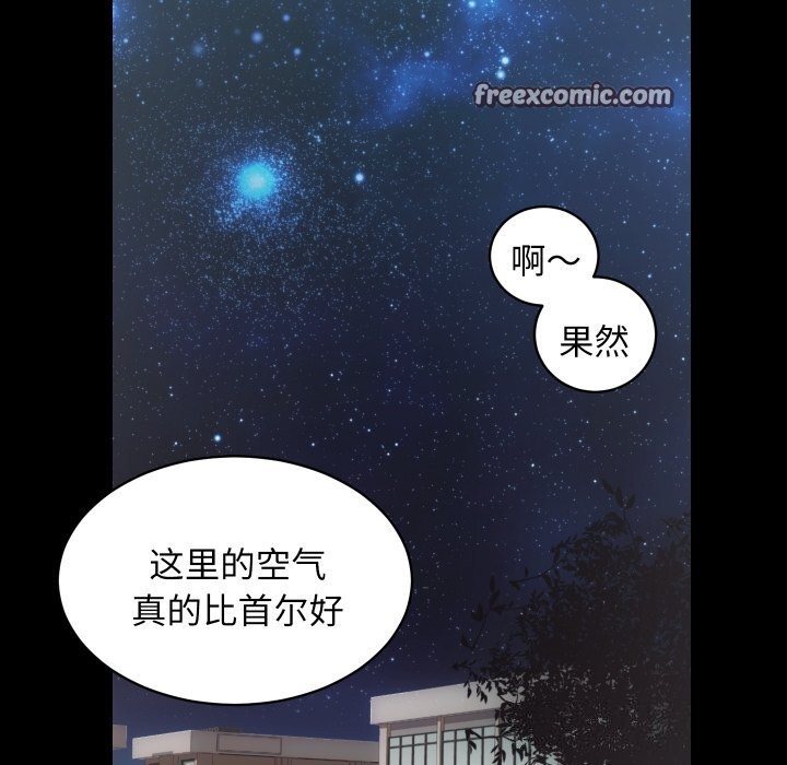 《房产姐妹花》漫画 第28話