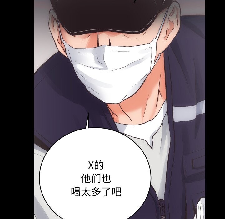 《房产姐妹花》漫画 第28話