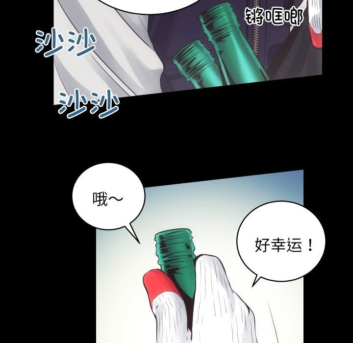 《房产姐妹花》漫画 第28話