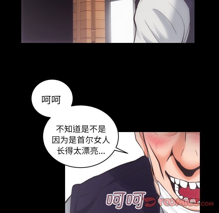 《房产姐妹花》漫画 第28話