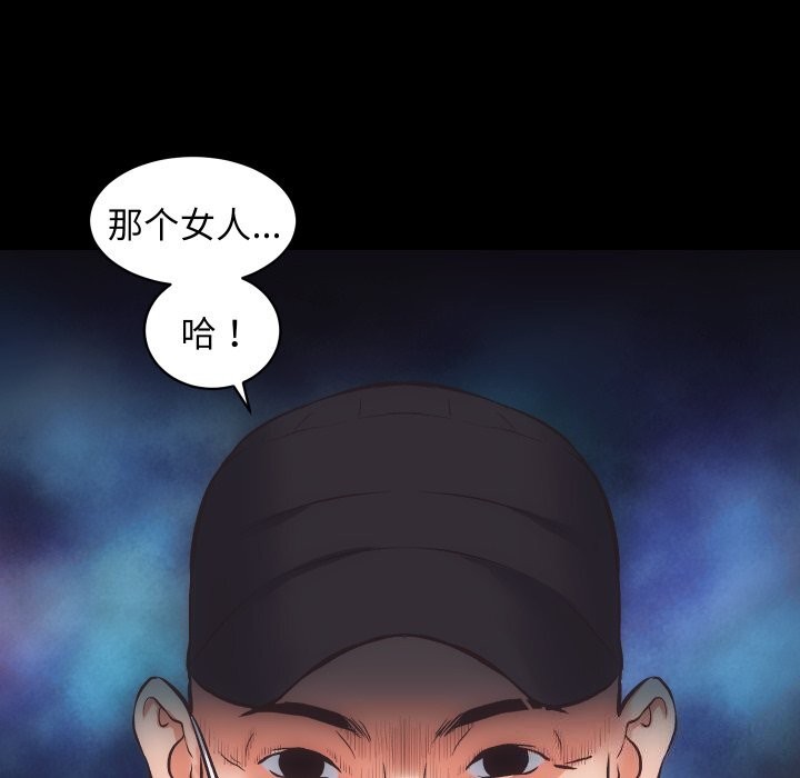 《房产姐妹花》漫画 第28話