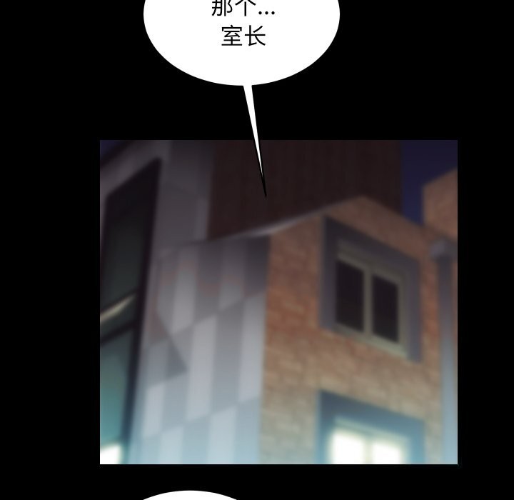 《房产姐妹花》漫画 第28話