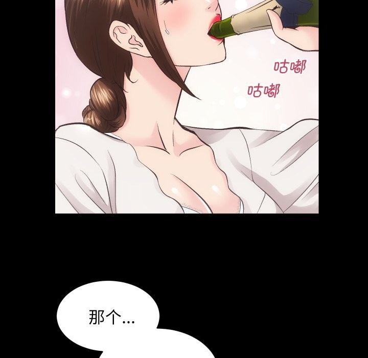 《房产姐妹花》漫画 第28話