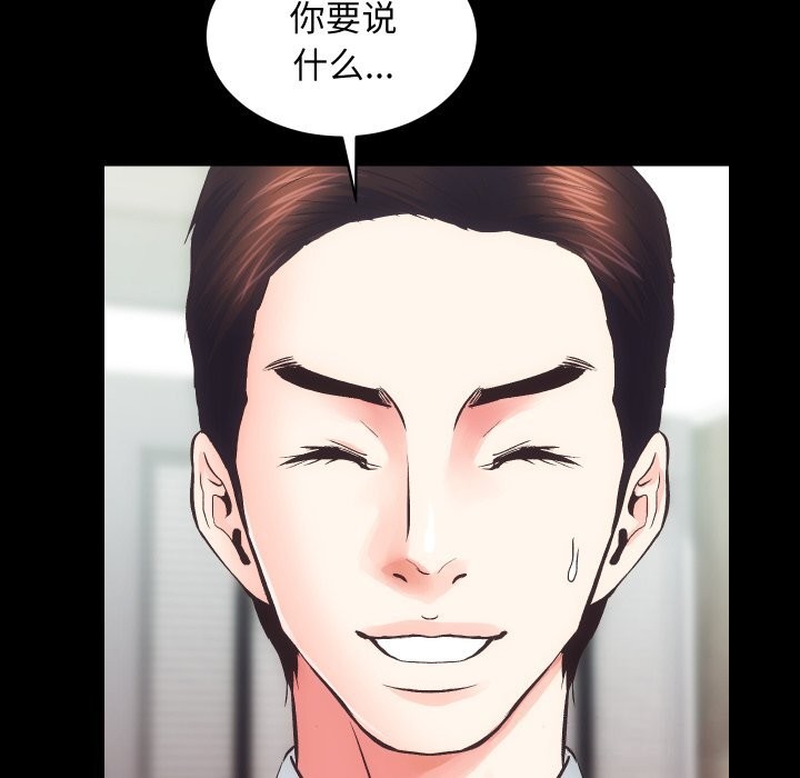 《房产姐妹花》漫画 第28話