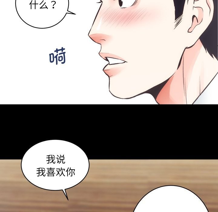 《房产姐妹花》漫画 第28話