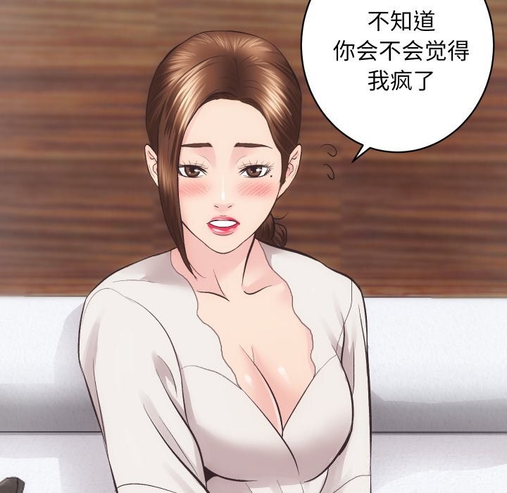 《房产姐妹花》漫画 第28話