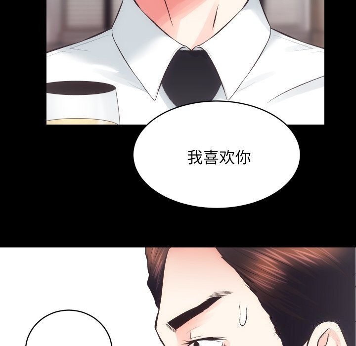 《房产姐妹花》漫画 第28話