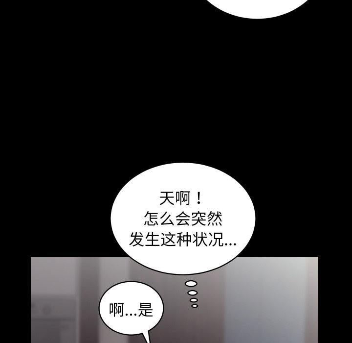 《房产姐妹花》漫画 第28話